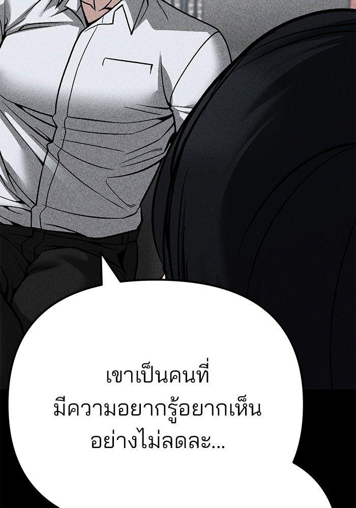The Bully In-Charge ตอนที่ 94 240