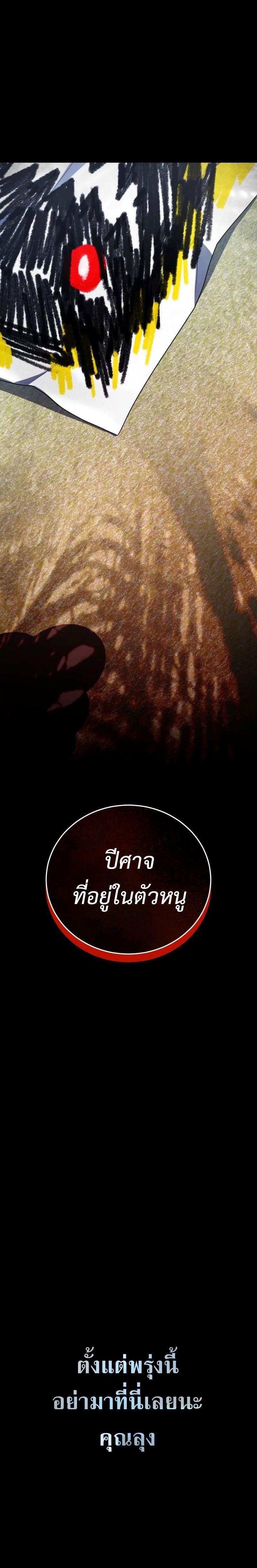 The Rankers Guide to Live an Ordinary Life ตอนที่ 23 24