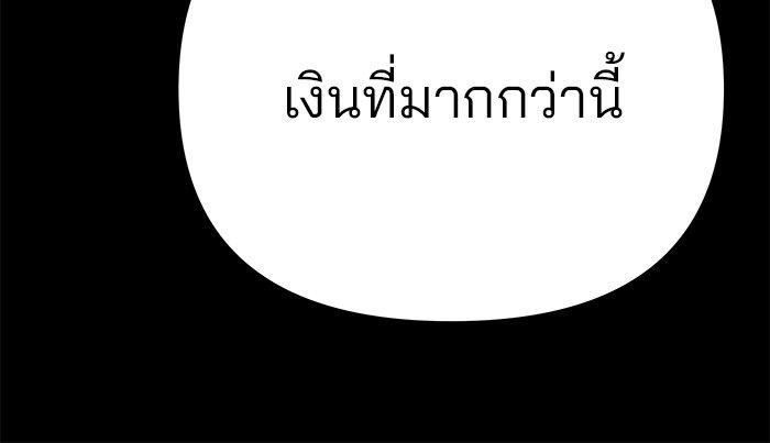 The Bully In-Charge ตอนที่ 94 245