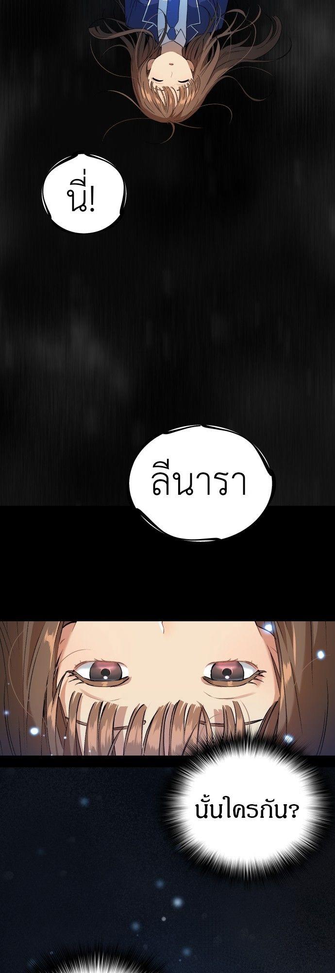 Oh! Dangun ตอนที่ 15 24
