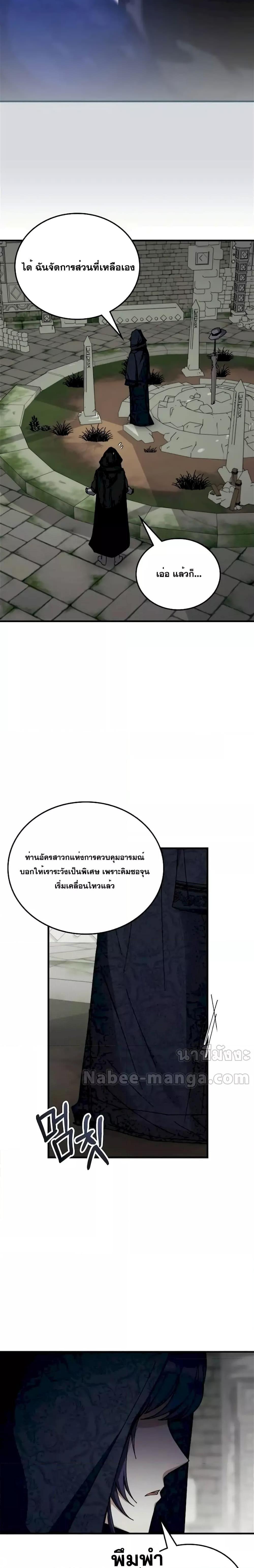 Transcension Academy ตอนที่ 109 25
