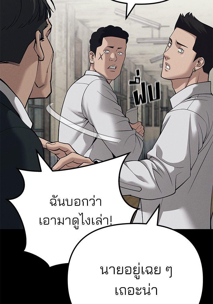 The Bully In-Charge ตอนที่ 94 25