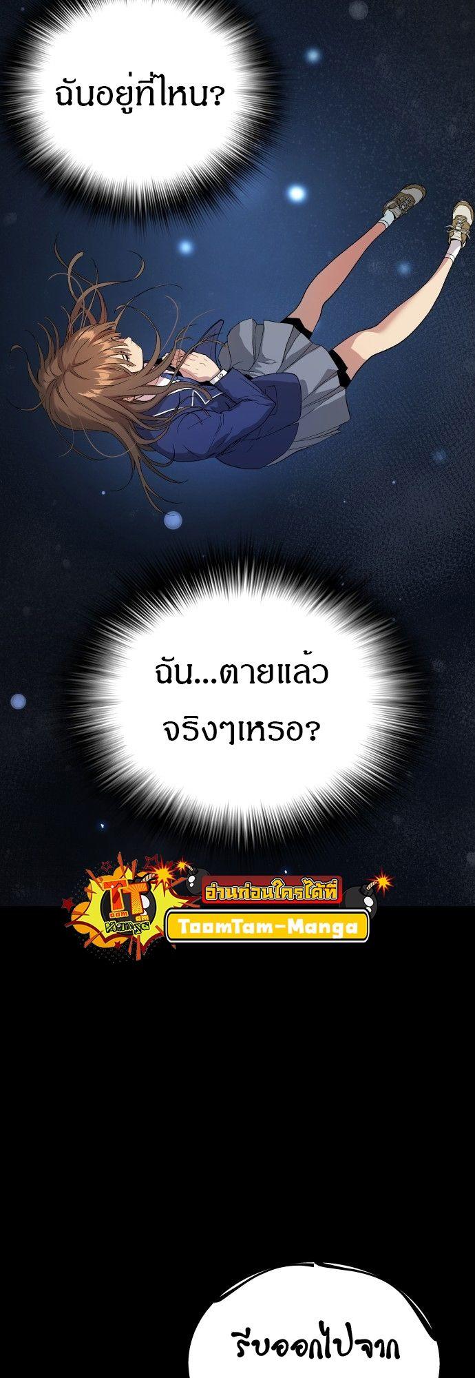 Oh! Dangun ตอนที่ 15 25