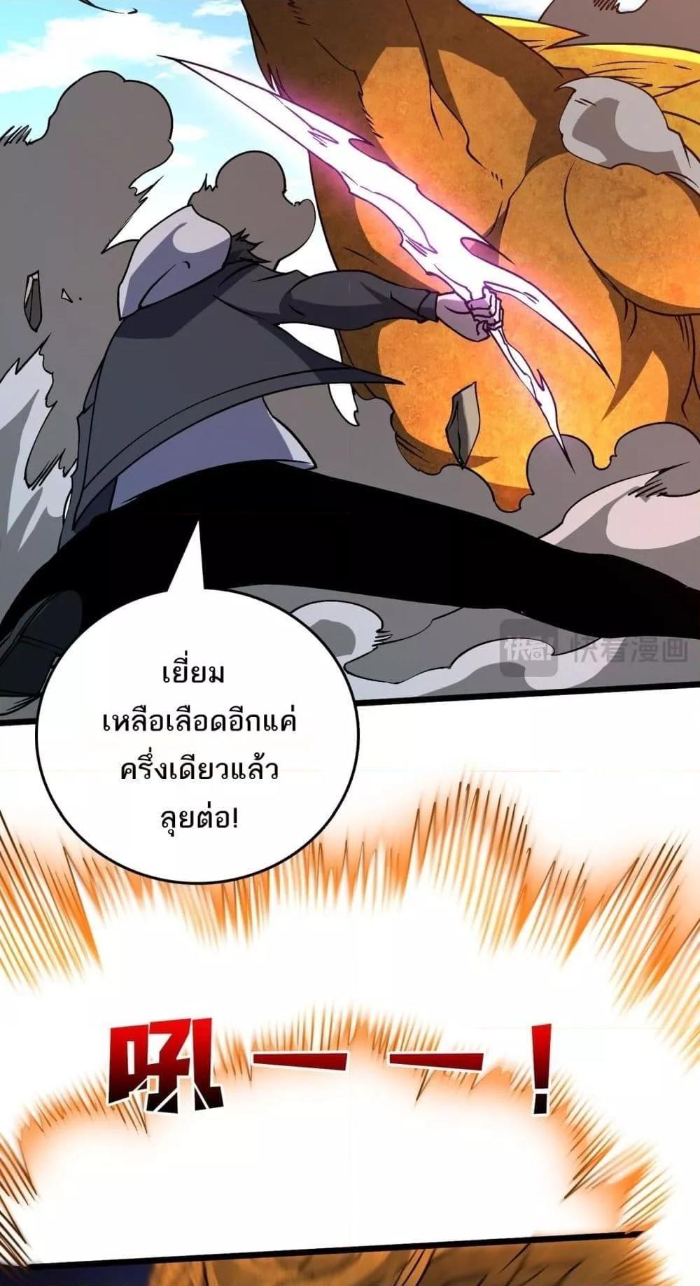 Starting as the Black Dragon BOSS ตอนที่ 23 25