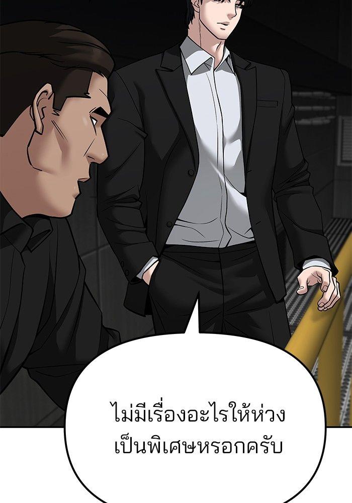The Bully In-Charge ตอนที่ 94 264