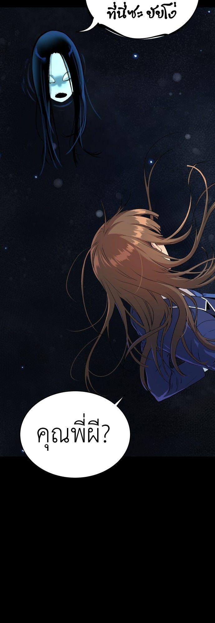 Oh! Dangun ตอนที่ 15 26