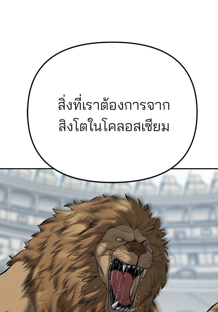 The Bully In-Charge ตอนที่ 94 268