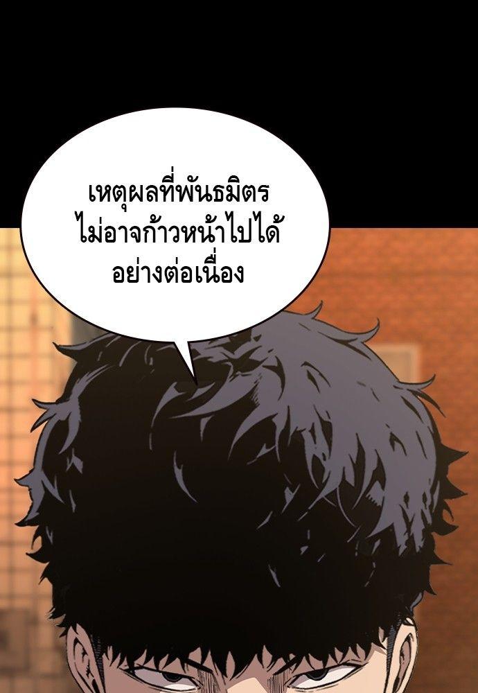 King Game ตอนที่ 91 26