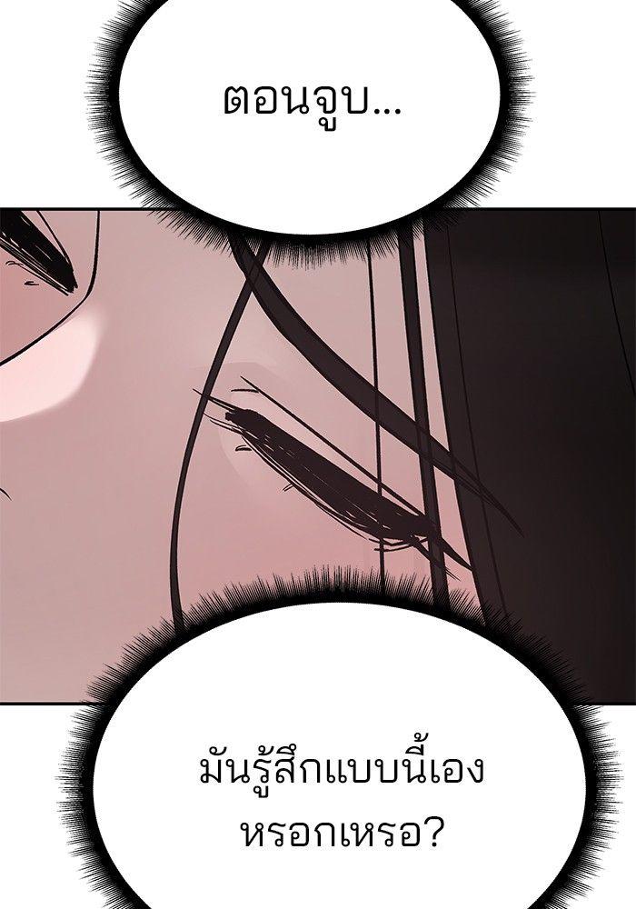 The Bully In-Charge ตอนที่ 94 276