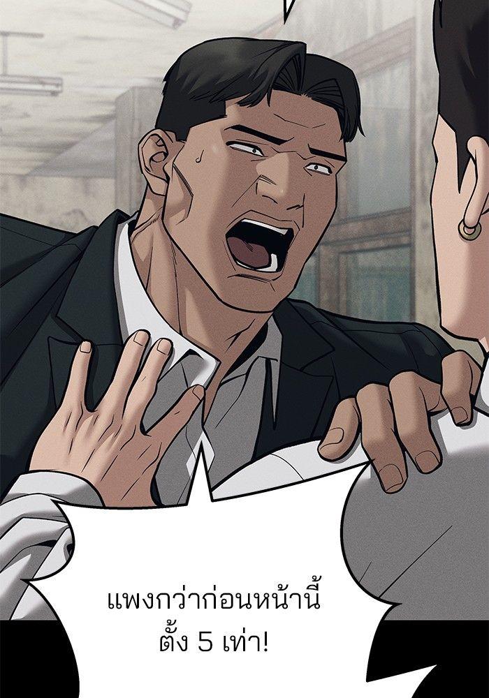 The Bully In-Charge ตอนที่ 94 27