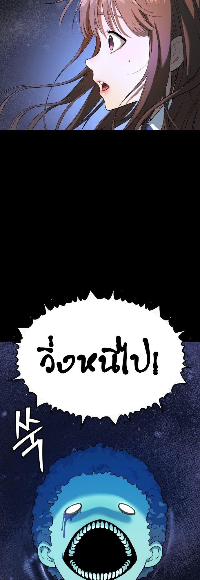 Oh! Dangun ตอนที่ 15 28