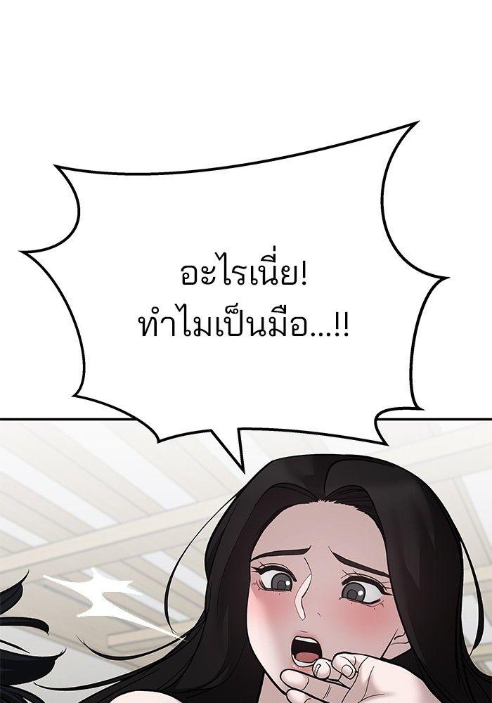 The Bully In-Charge ตอนที่ 94 283