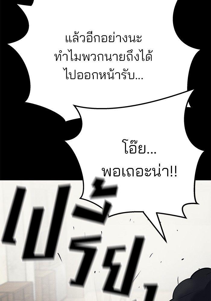 The Bully In-Charge ตอนที่ 94 28