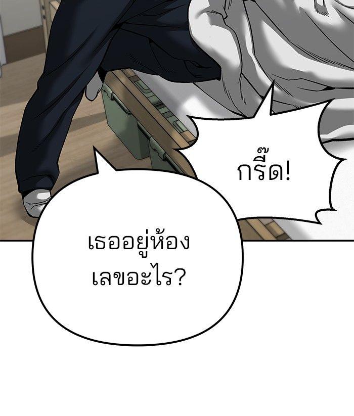 The Bully In-Charge ตอนที่ 94 286