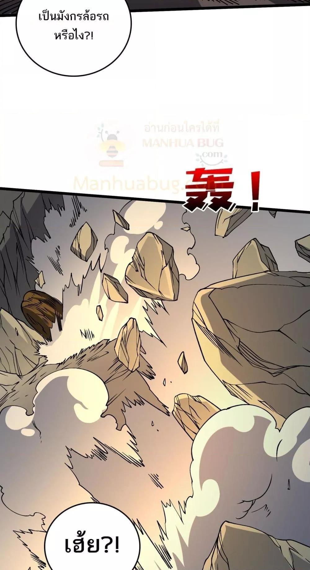 Starting as the Black Dragon BOSS ตอนที่ 23 28