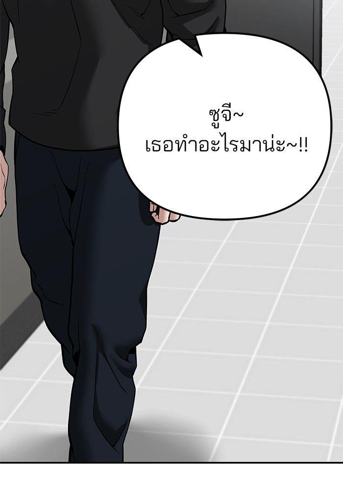 The Bully In-Charge ตอนที่ 94 295