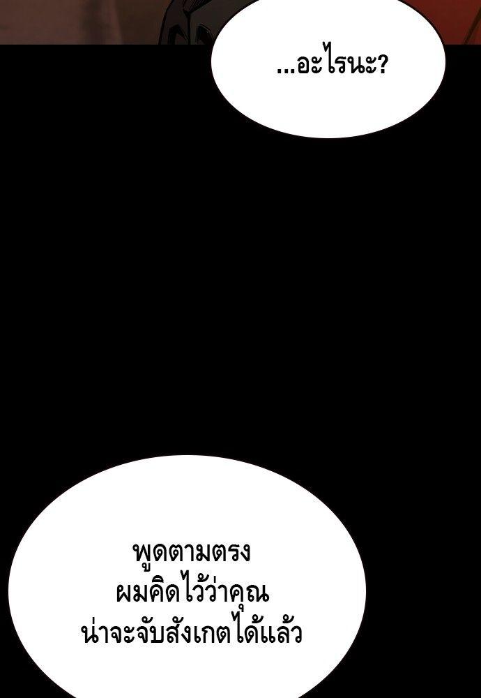King Game ตอนที่ 91 29