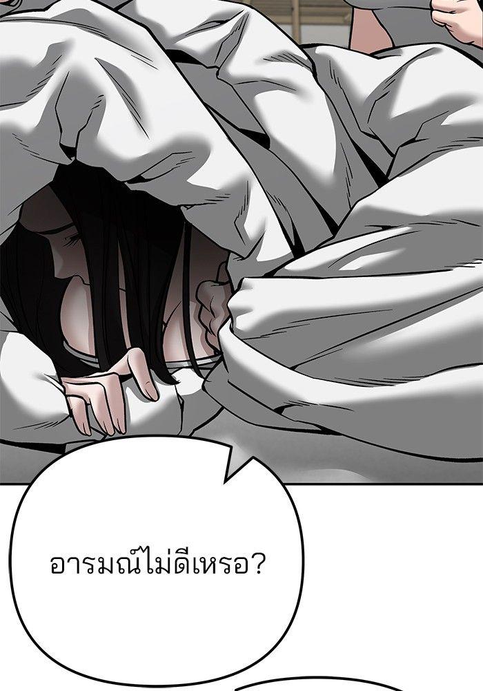 The Bully In-Charge ตอนที่ 94 297