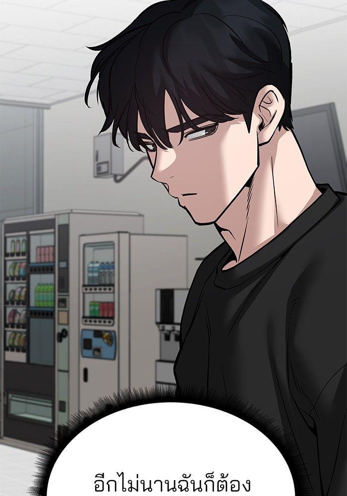 The Bully In-Charge ตอนที่ 94 299