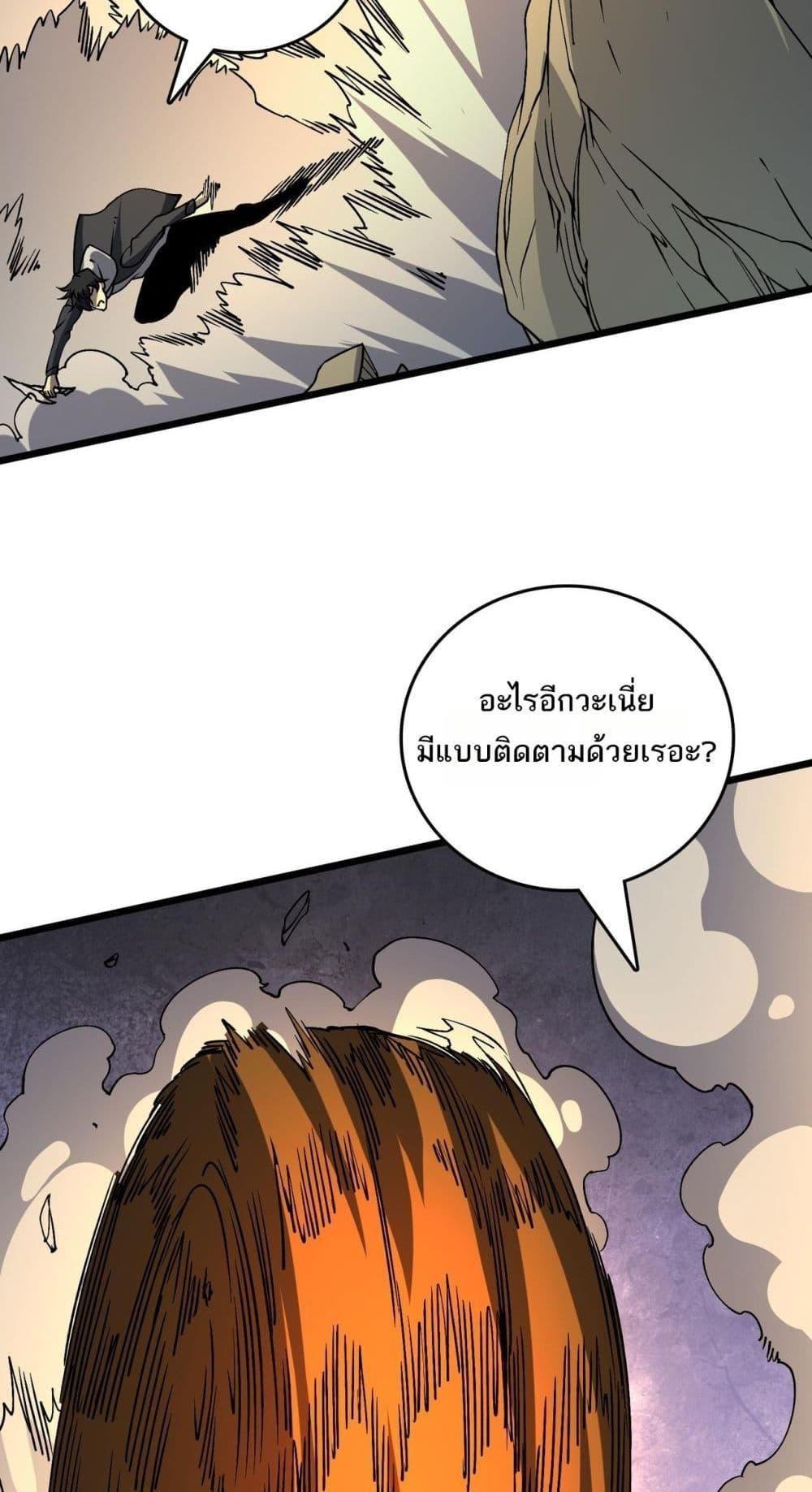 Starting as the Black Dragon BOSS ตอนที่ 23 29
