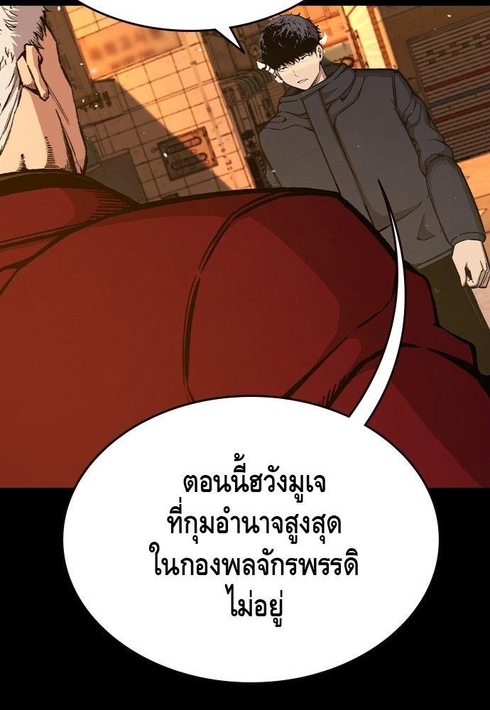 King Game ตอนที่ 91 30