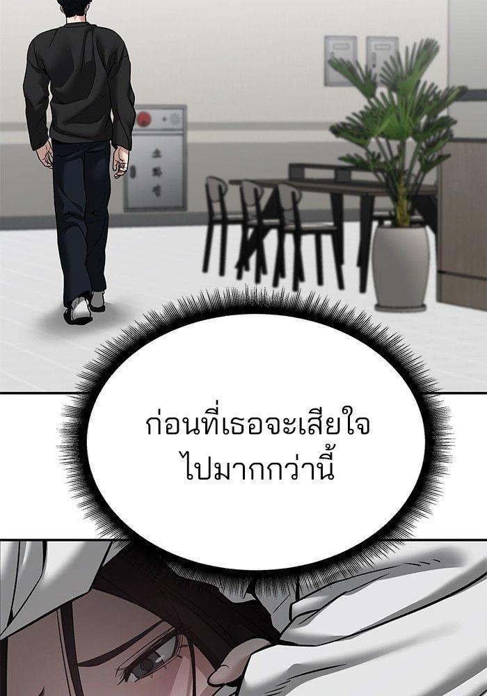 The Bully In-Charge ตอนที่ 94 301