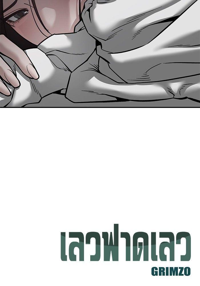 The Bully In-Charge ตอนที่ 94 302