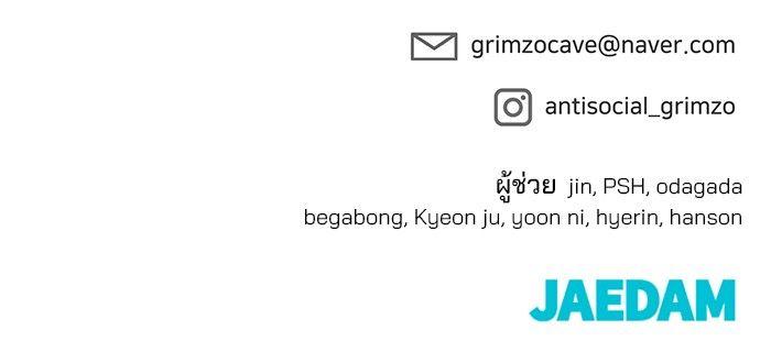 The Bully In-Charge ตอนที่ 94 303