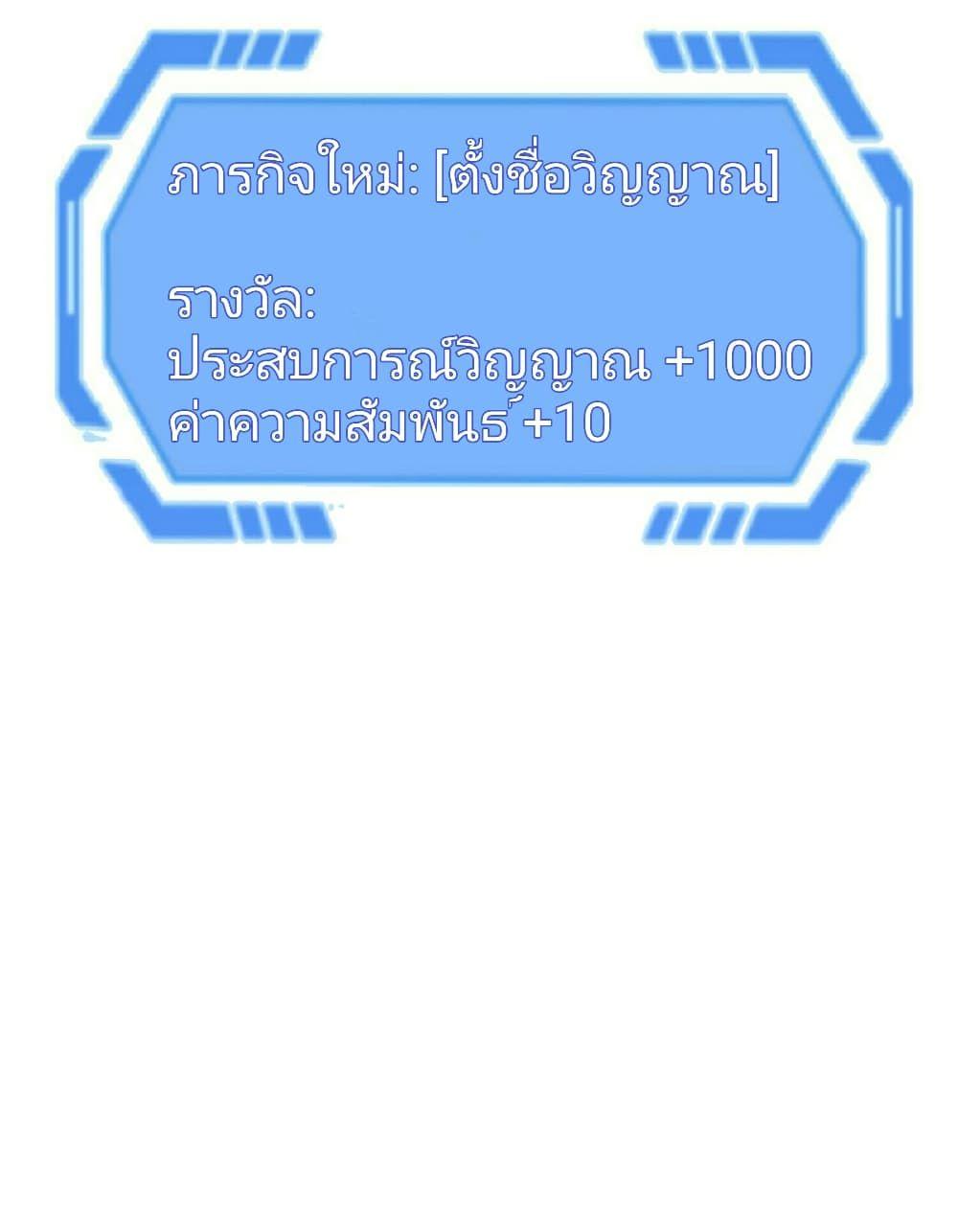 The Age of Ghost Spirits ตอนที่ 70 31