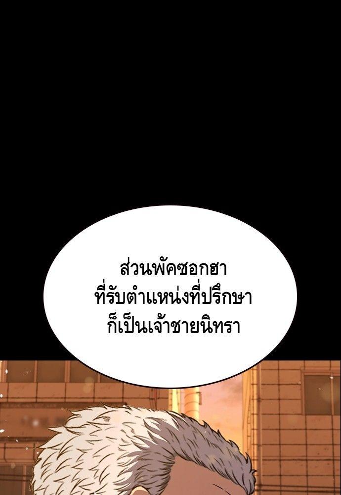 King Game ตอนที่ 91 31