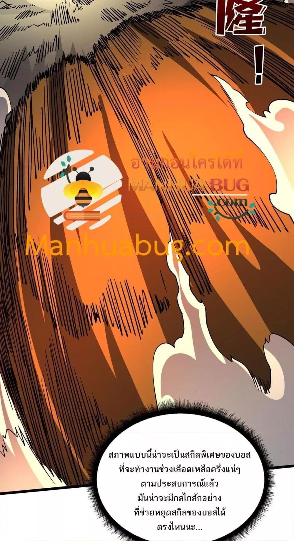 Starting as the Black Dragon BOSS ตอนที่ 23 31