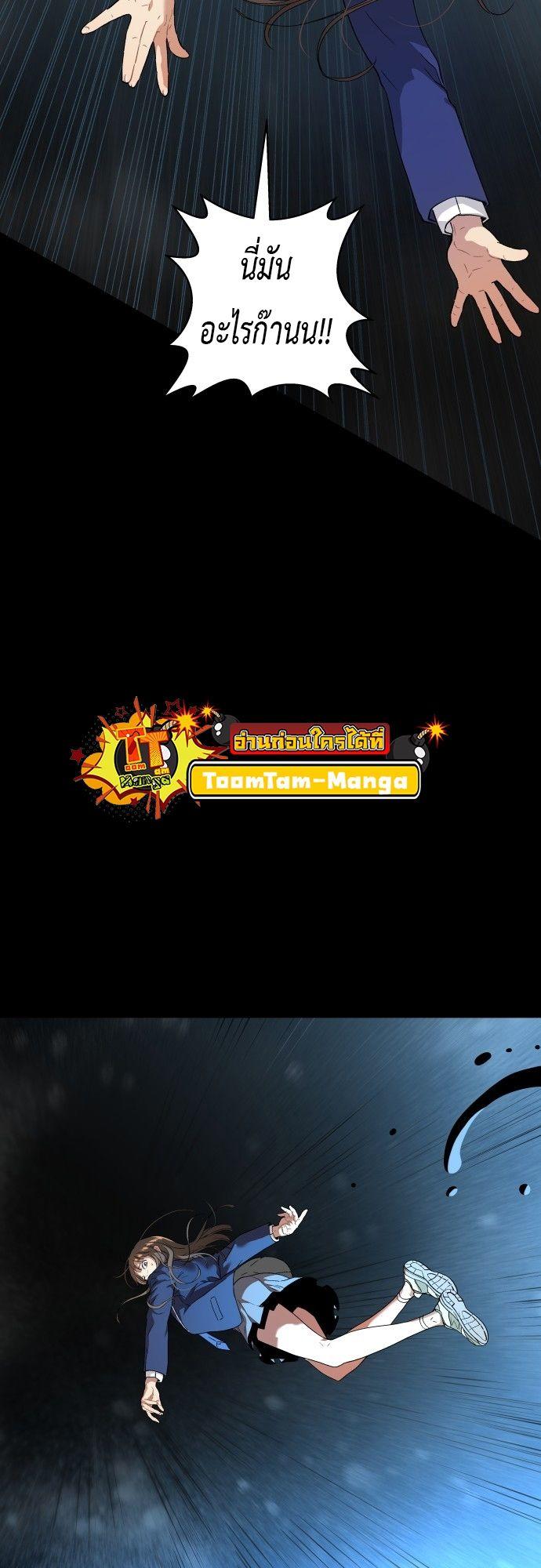 Oh! Dangun ตอนที่ 15 32