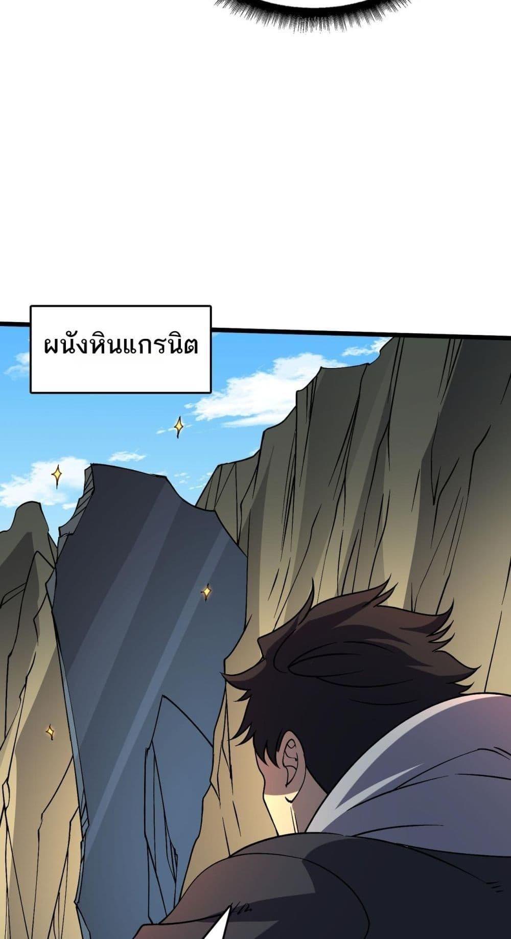 Starting as the Black Dragon BOSS ตอนที่ 23 32