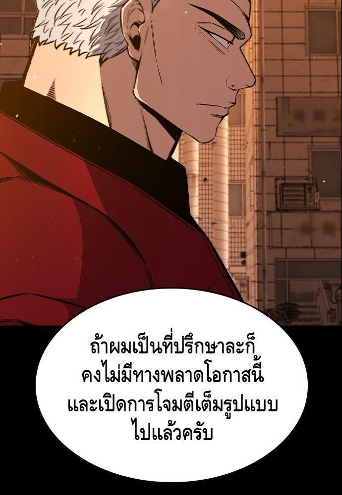 King Game ตอนที่ 91 32