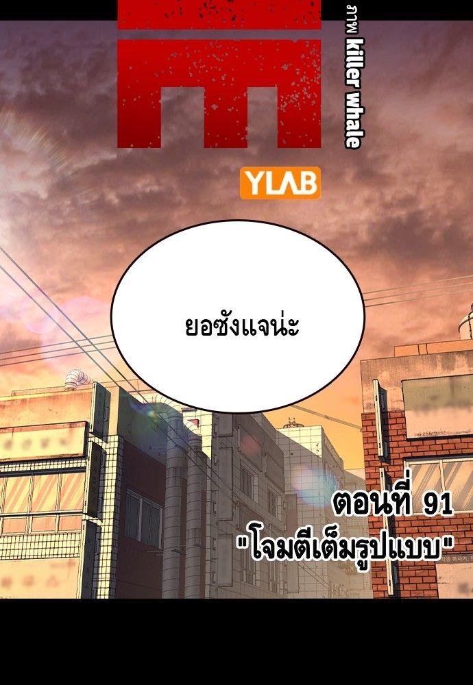 King Game ตอนที่ 91 3