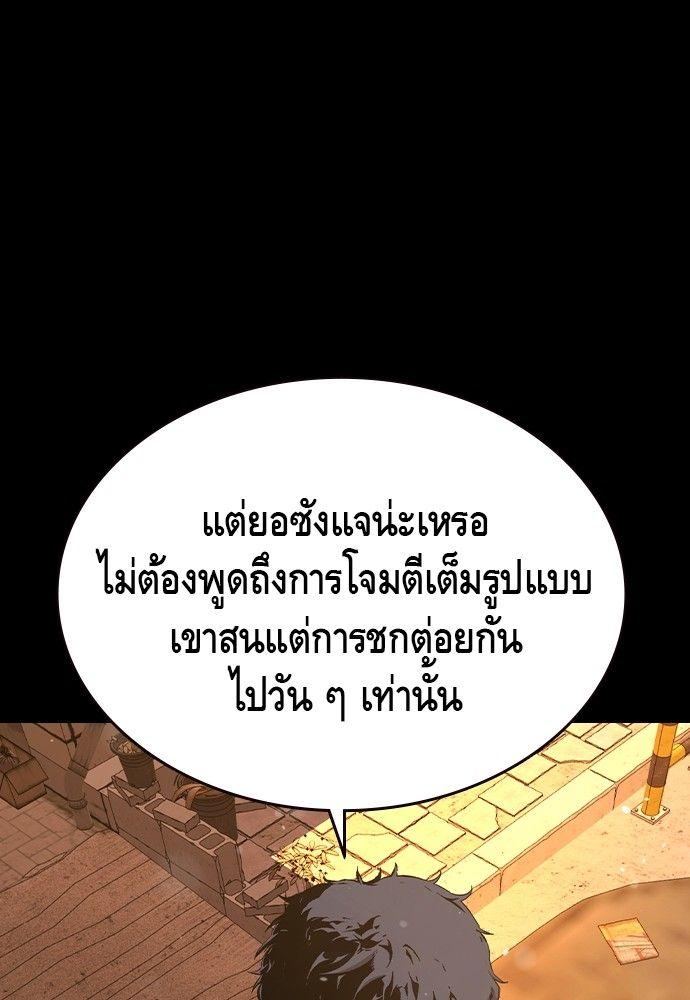 King Game ตอนที่ 91 33
