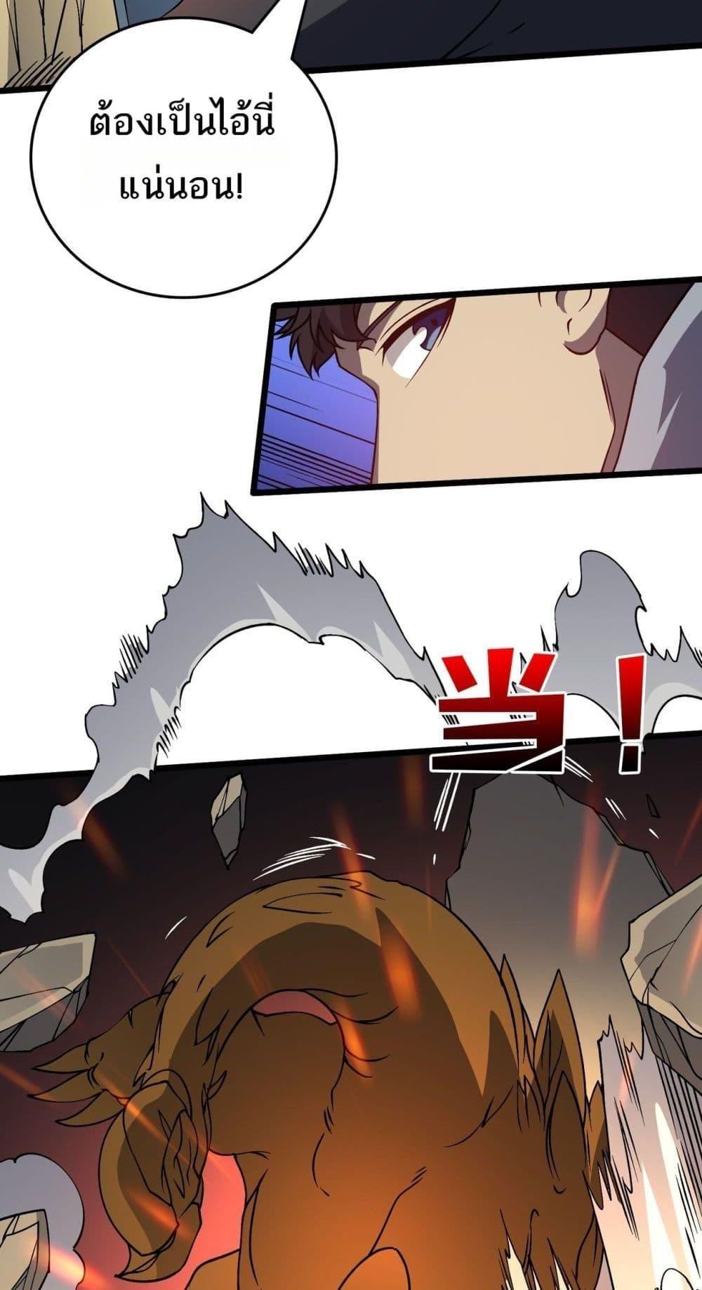 Starting as the Black Dragon BOSS ตอนที่ 23 33