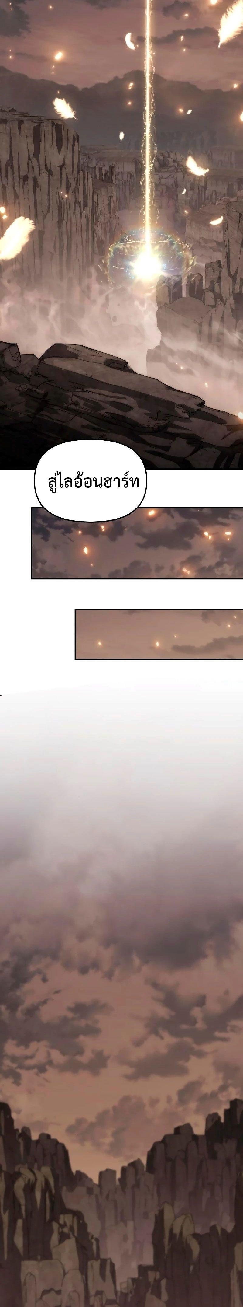 The Knight King Who Returned with a God ตอนที่ 68 34