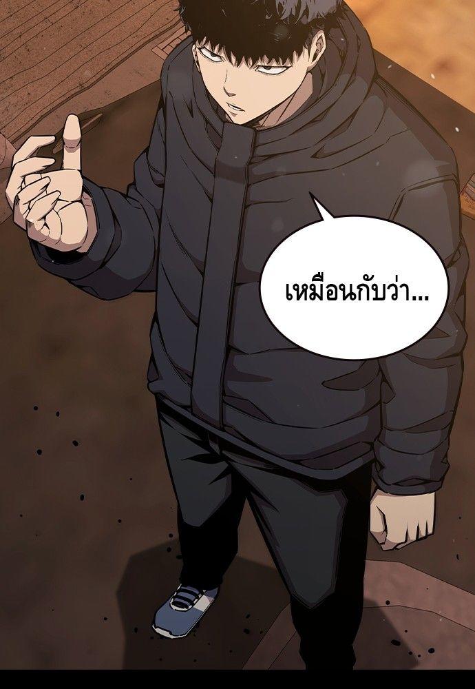 King Game ตอนที่ 91 34