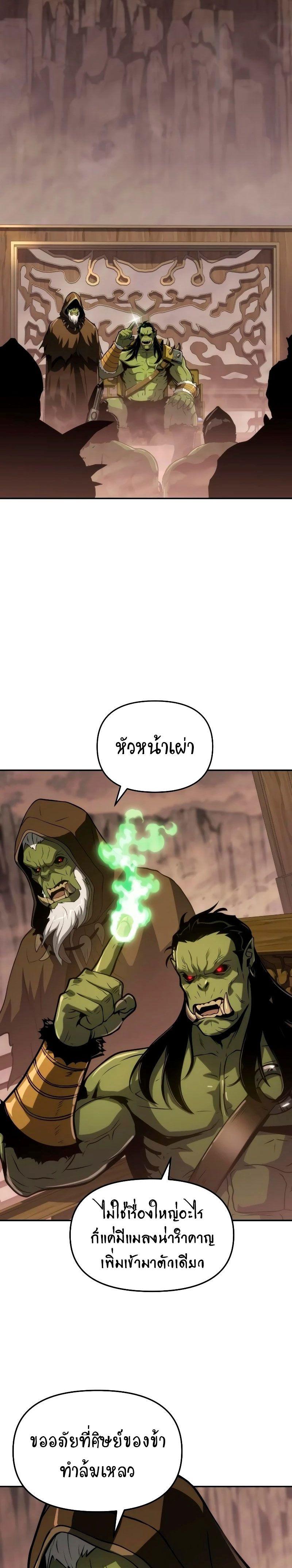 The Knight King Who Returned with a God ตอนที่ 68 35