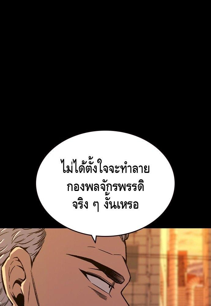 King Game ตอนที่ 91 35