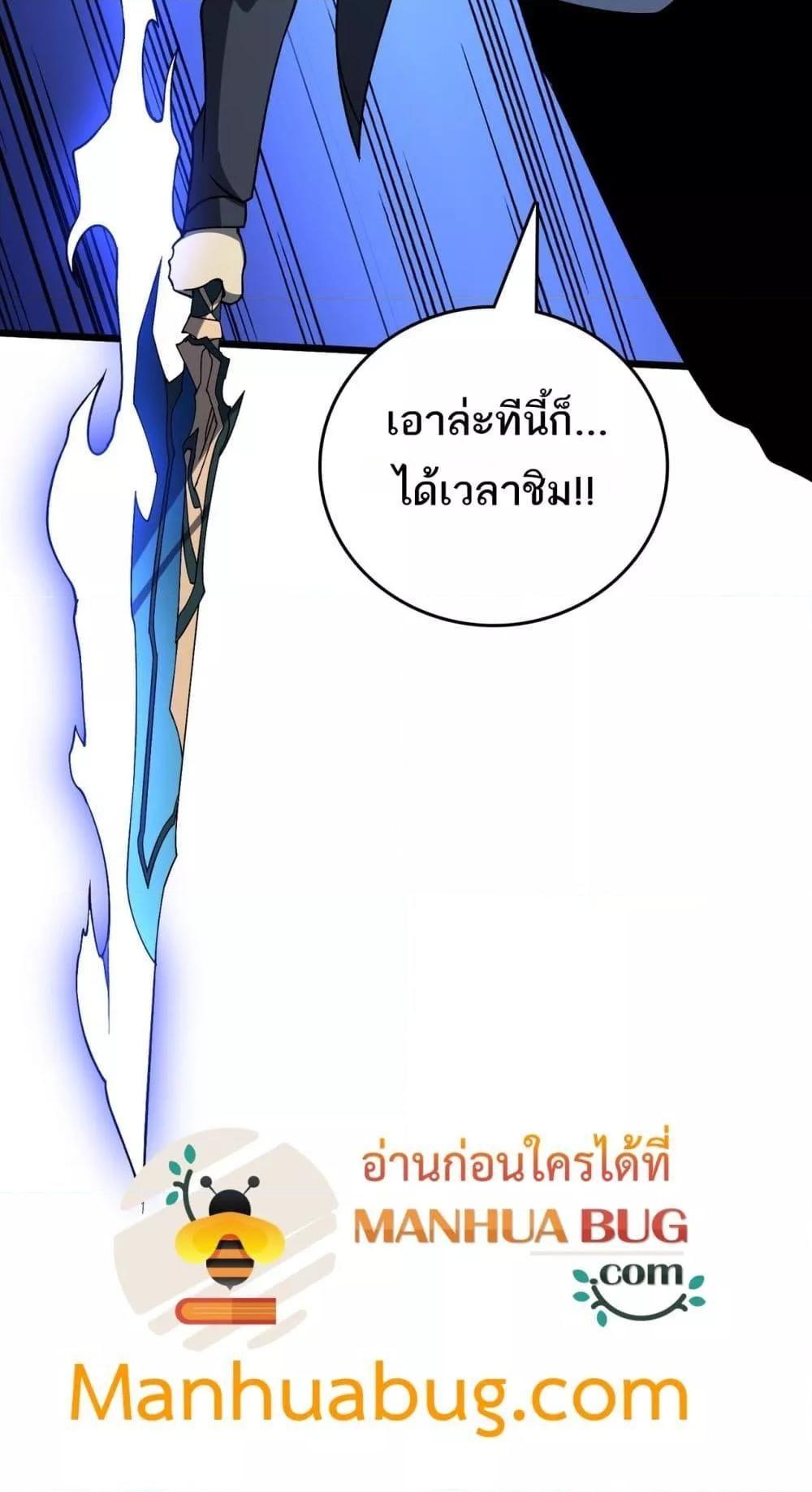 Starting as the Black Dragon BOSS ตอนที่ 23 36