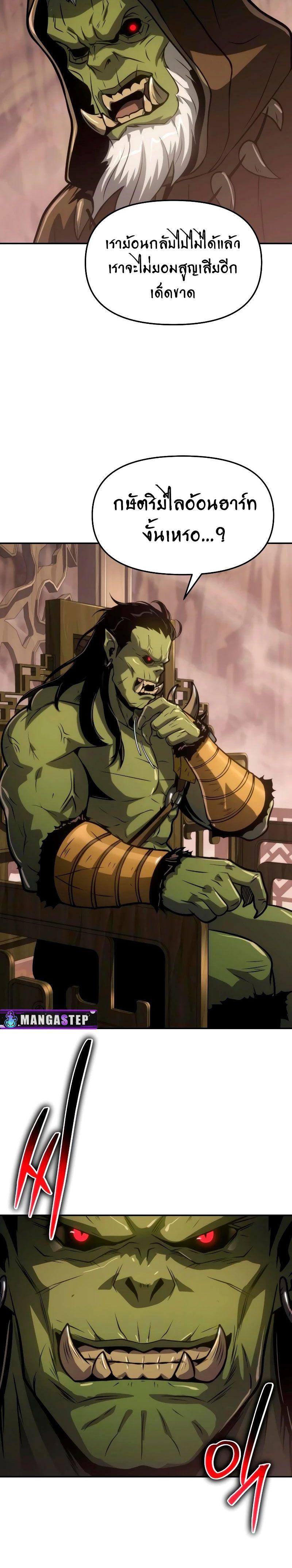 The Knight King Who Returned with a God ตอนที่ 68 36
