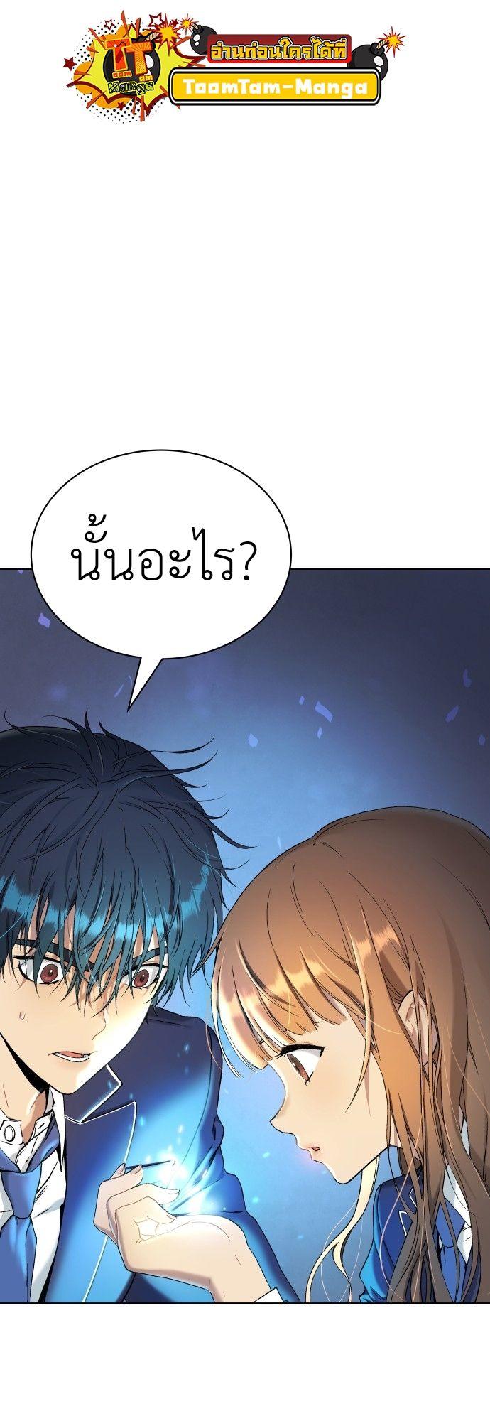 Oh! Dangun ตอนที่ 16 36