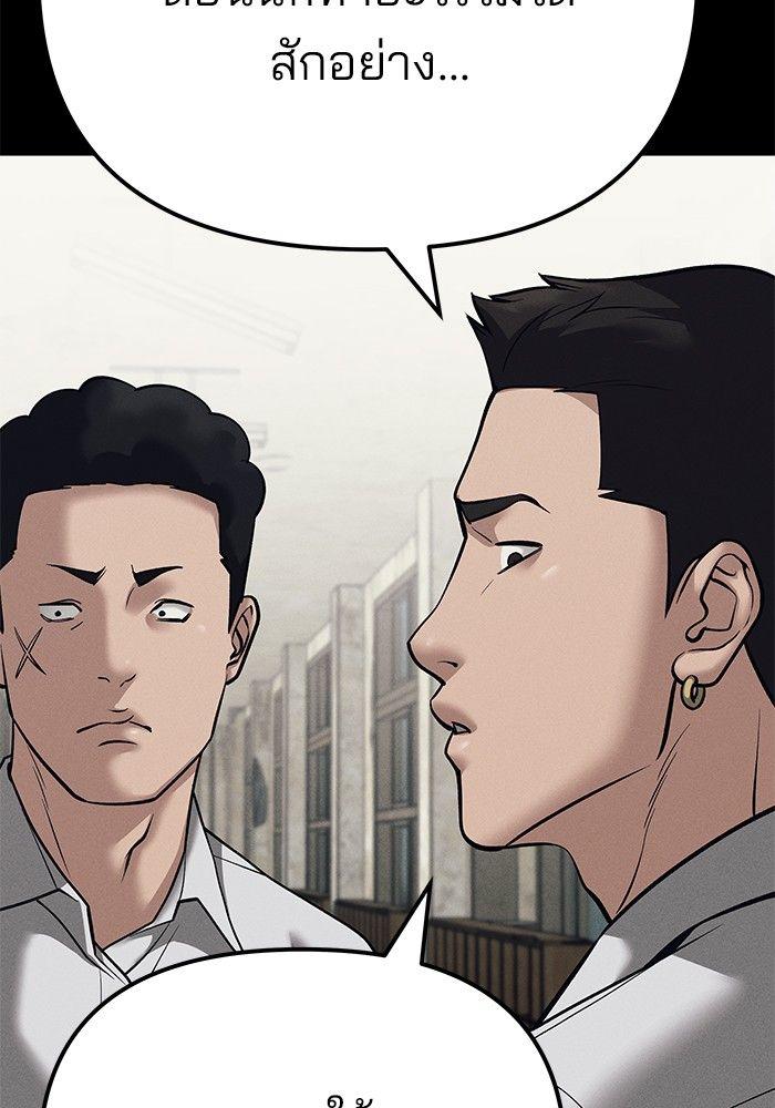 The Bully In-Charge ตอนที่ 94 36