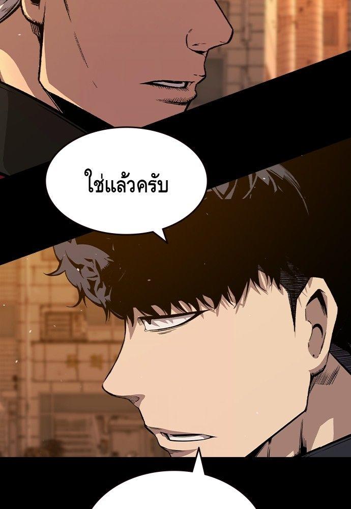 King Game ตอนที่ 91 36