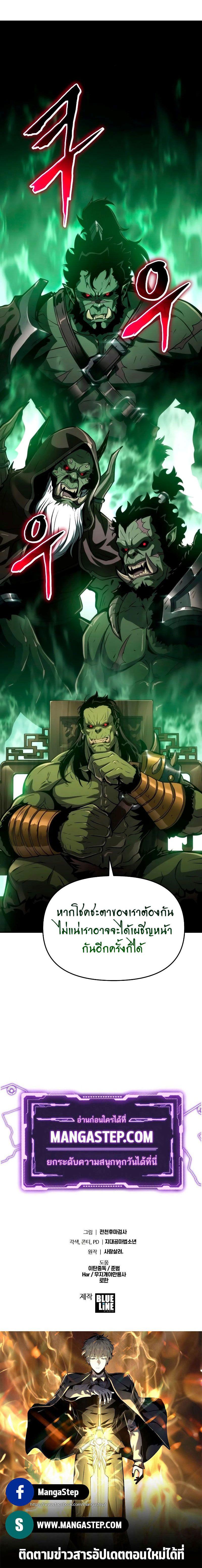 The Knight King Who Returned with a God ตอนที่ 68 37