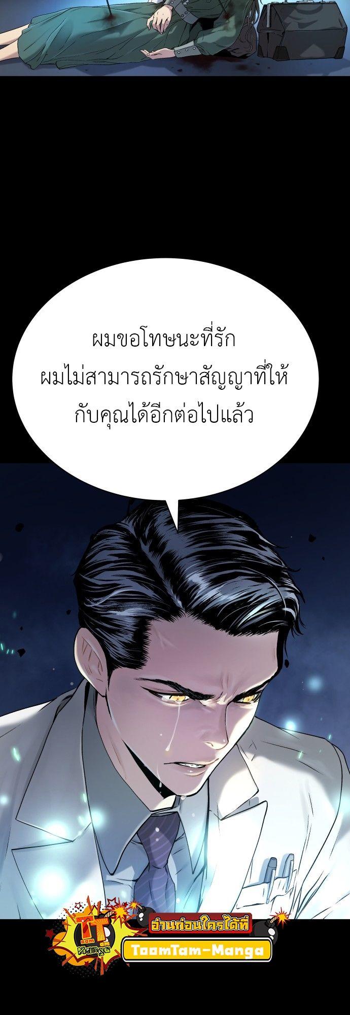 Oh! Dangun ตอนที่ 15 37