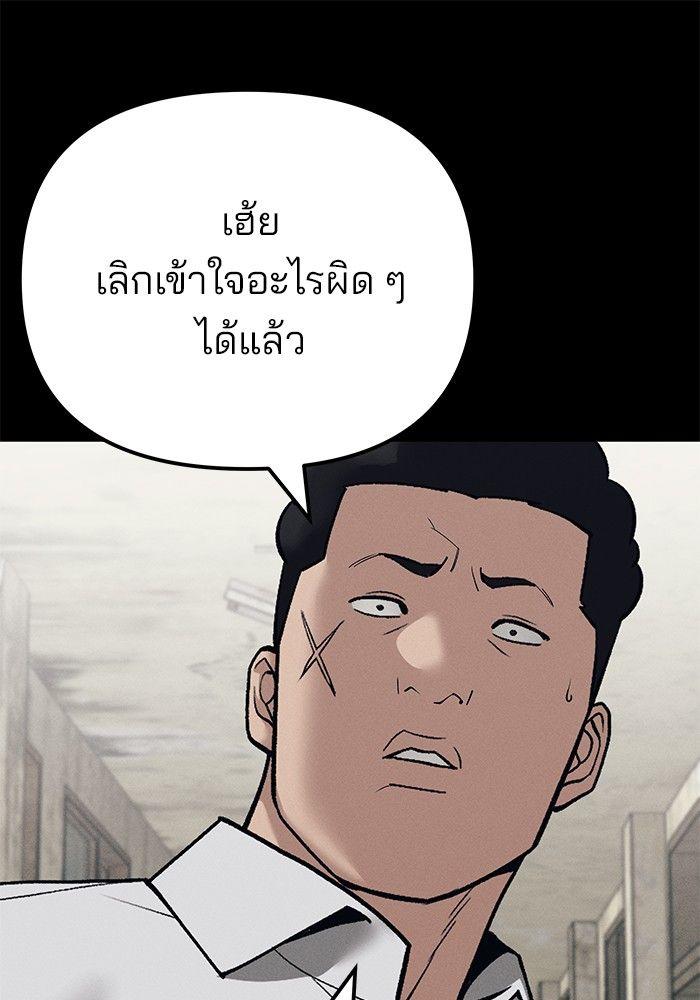 The Bully In-Charge ตอนที่ 94 38