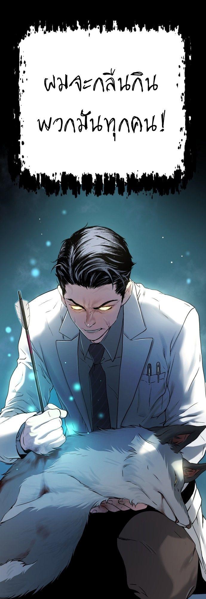 Oh! Dangun ตอนที่ 15 39